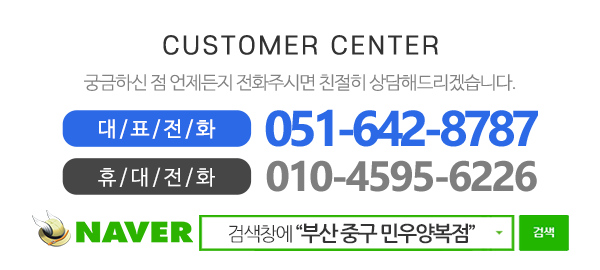 민우양복점_하단